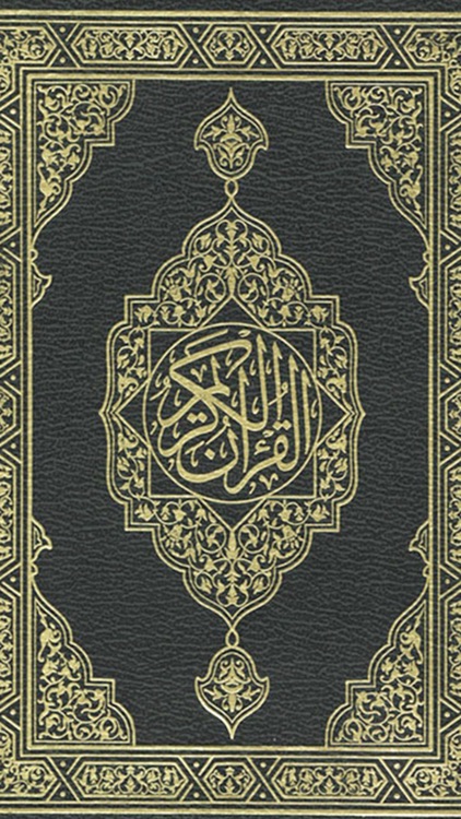 Al Quran - Al Kareem screenshot-3