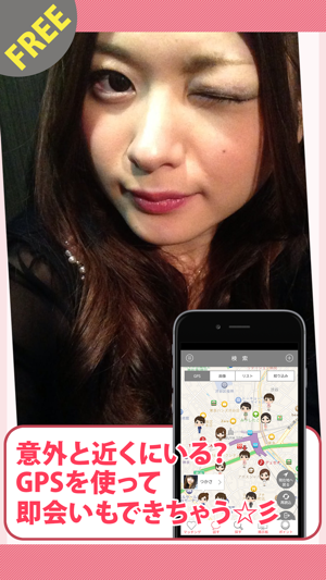 『出会い系チャットアプリ』友達作り完全無料のすぐ恋ナビNAVI Screenshot
