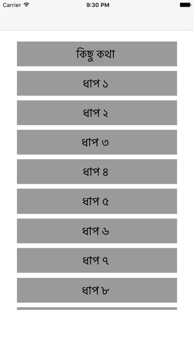 Screenshot #1 pour How To Detect Liar