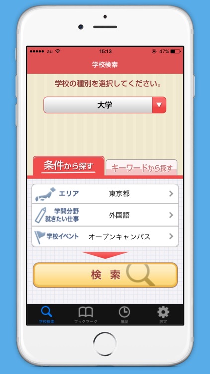 School Guide - Knowledge Station