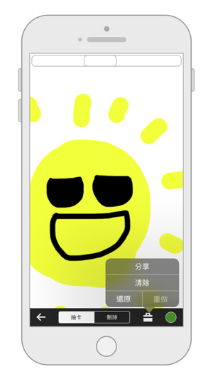 Doodler - Sticker Drawing(圖5)-速報App