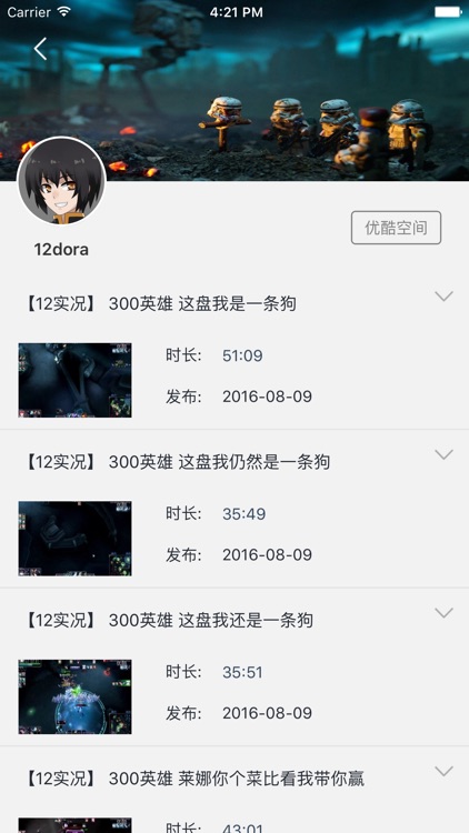 英雄盒子 － 最新最全解说视频for 300英雄 screenshot-3