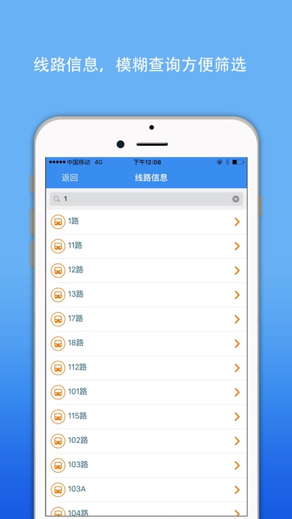 攀枝花实时公交掌上查询