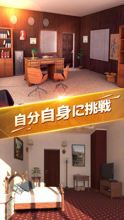 脱出ゲーム スパイ脱出