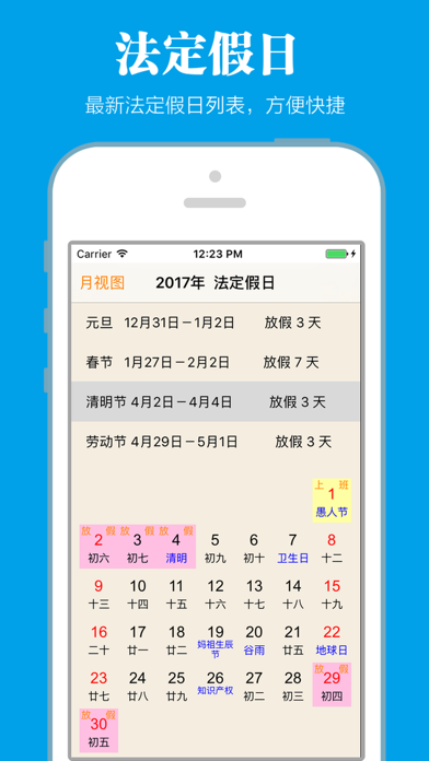 老黄历经典版 Screenshot