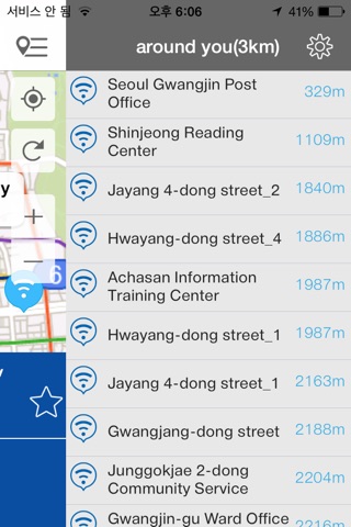 공공와이파이 screenshot 2