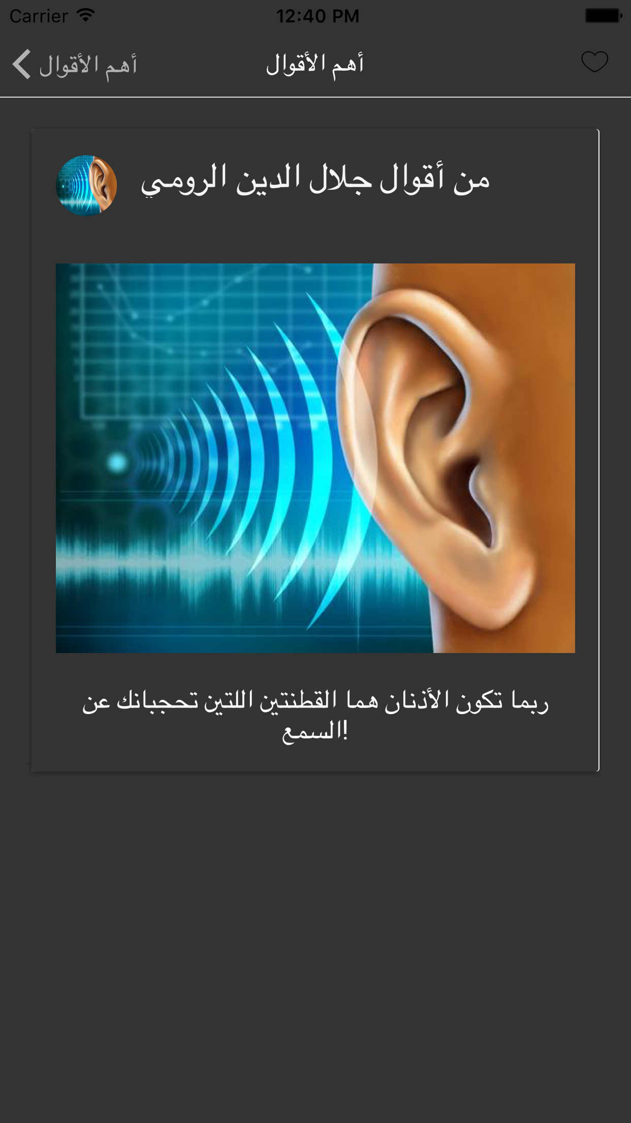 جلال الدين الرومي