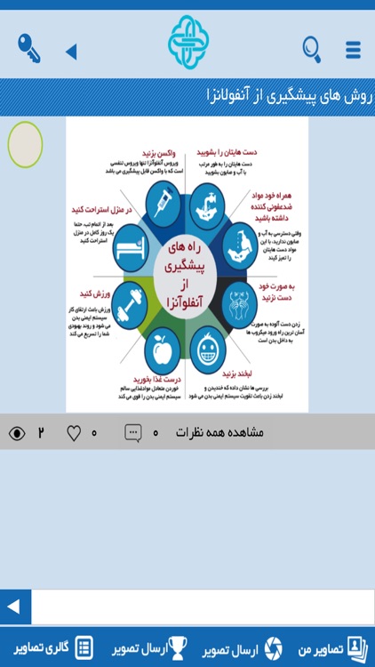 سفيران سلامت كرمان