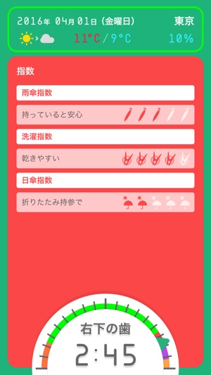 Mouth News | G・U・M PLAY(圖4)-速報App