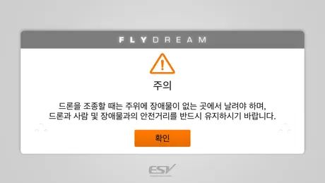 플라이드림 - 미니드론조종기