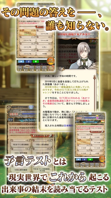 予言者育成学園Fortune Teller... screenshot1