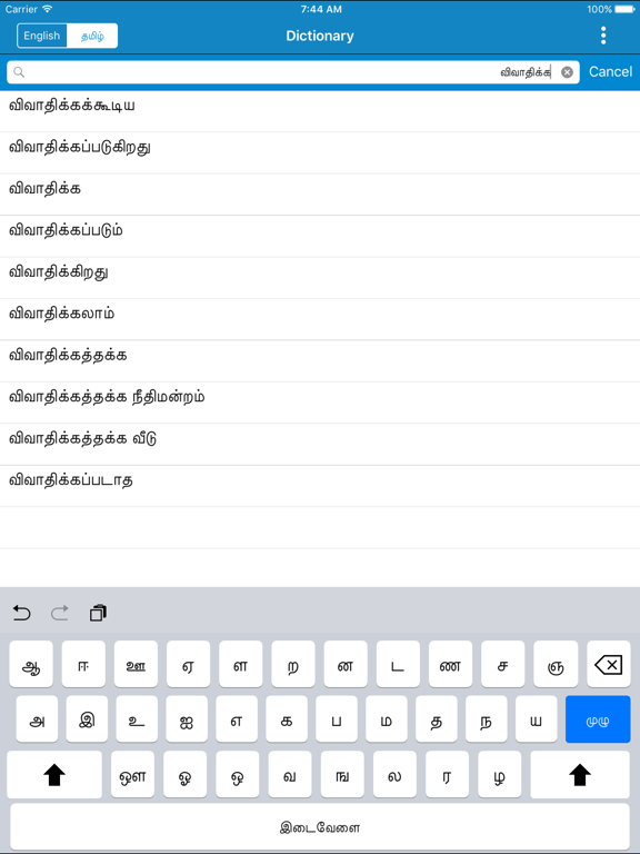 Screenshot #5 pour English to Tamil & Tamil To English Dictionary