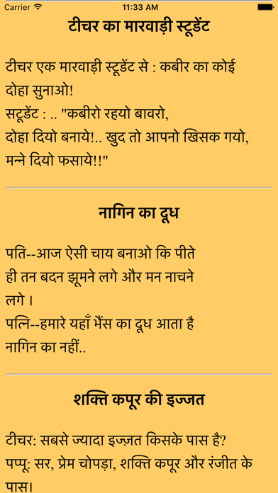 Screenshot #3 pour Hindi Funny Jokes