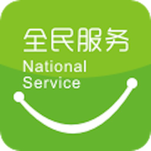 全民服务-全民合伙人