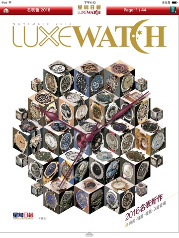 Luxe Watch screenshot 3