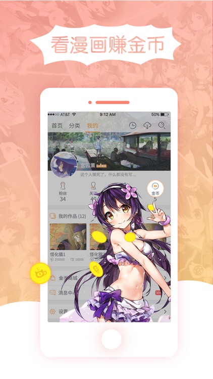 动漫图解菌 screenshot-3