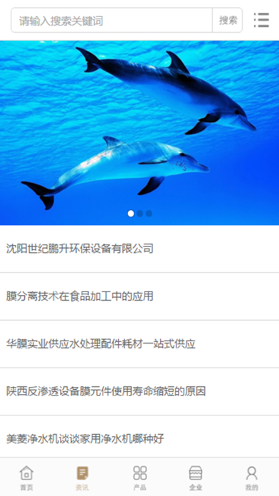 中国水族交易平台 screenshot 2