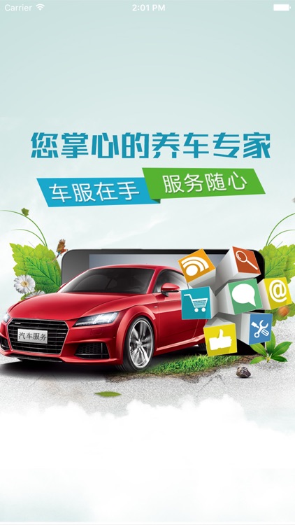 贵州汽车服务平台