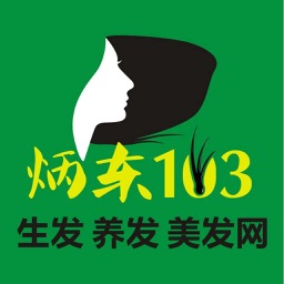 生发养发美发网