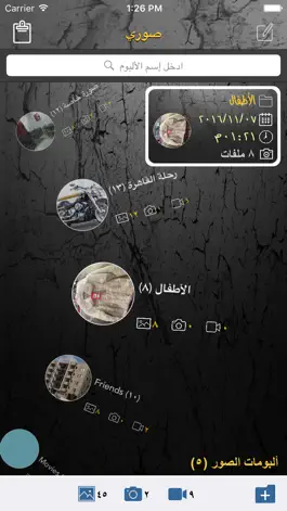 Game screenshot Sorah Lock - محفظة الصور apk