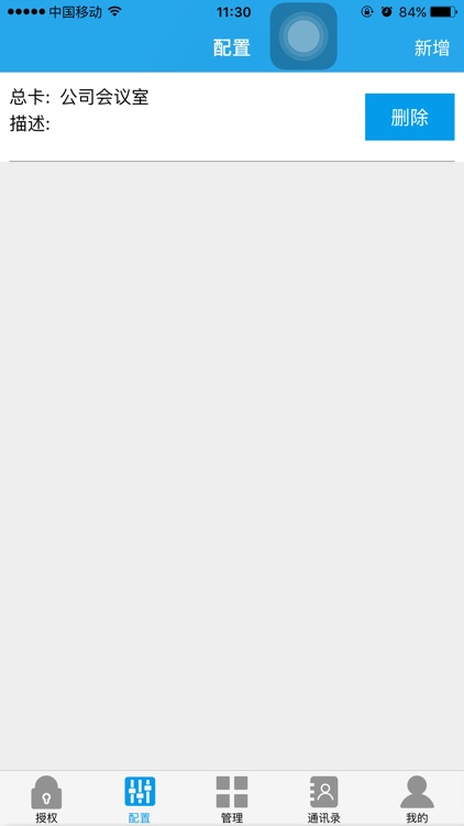 Janitor2 screenshot-4