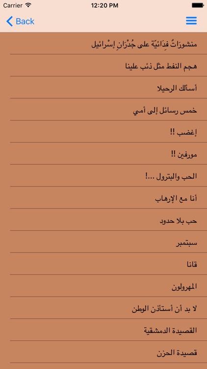 قصائد شعرية بدون انترنت