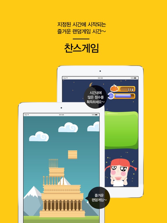 Screenshot #6 pour 바이찬스(BuyChance) - Fun&Free쇼핑