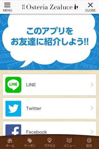 掛川市の洋食オズ 公式アプリ screenshot 3