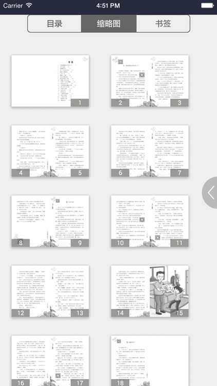 书包里的魔法师 screenshot-4