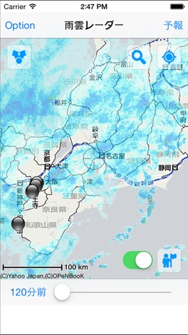 四次元雨雲レーダーのおすすめ画像2