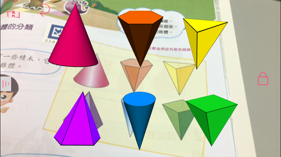 #3. 現代小學數學 教師資源 (iOS) 由: Modern Educational Research Society, LTD