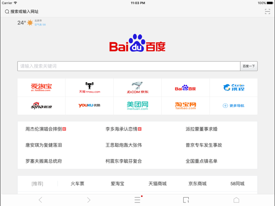 橙子浏览器－新闻阅读小说软件