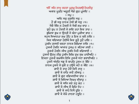 FREE JAPJI SAHIB HINDI PDF DOWNLOAD FREE JAPJI SAHIB HINDI PDF DOWNLOAD