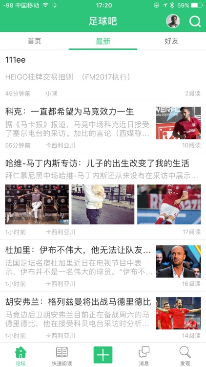 足球吧-球迷乐园