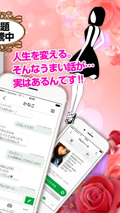 バイトしたくない女子の為に考案したバイト卒業女子会話術 By Yurika Kuboyama