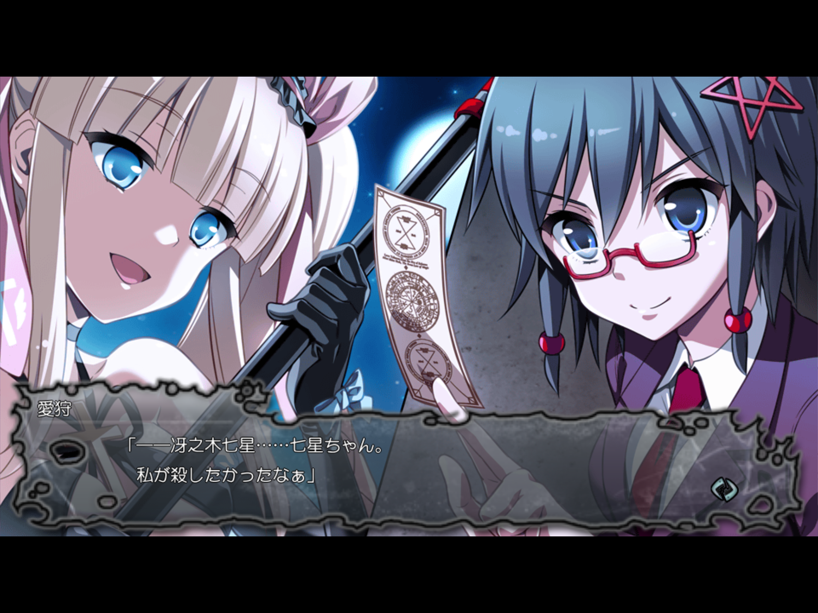 Corpse Party BLOOD DRIVE