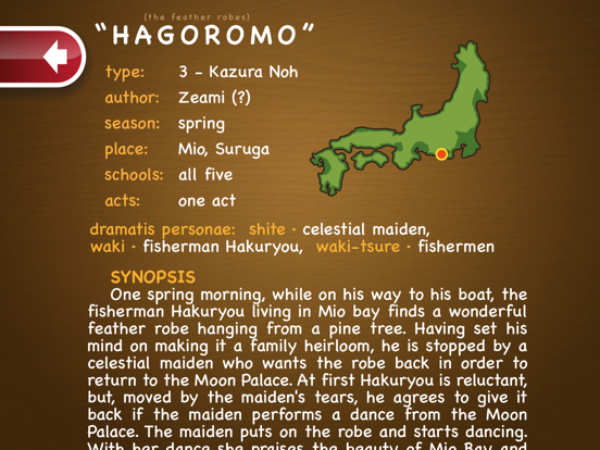 We Noh iPad screenshot 4 - Reference app