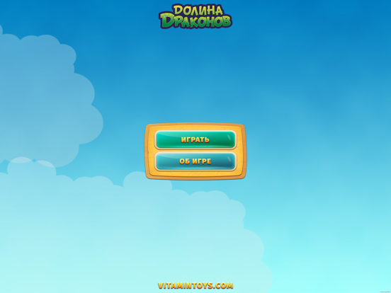 Screenshot #4 pour Долина Драконов