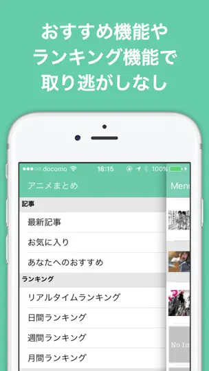 Скриншот ブログまとめニュース速報 For アニメ・声優・まんが на iPhone 5