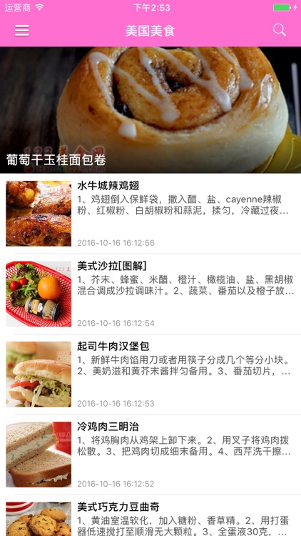 美食节之美国旅游美食攻略 - 美国移民美食地图