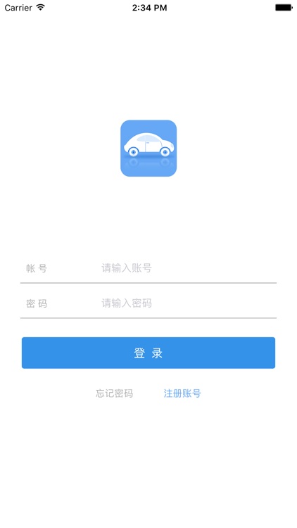 智能出行系统 screenshot-4