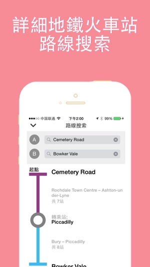 Manchester metro transit trip advisor uk map guide(圖3)-速報App