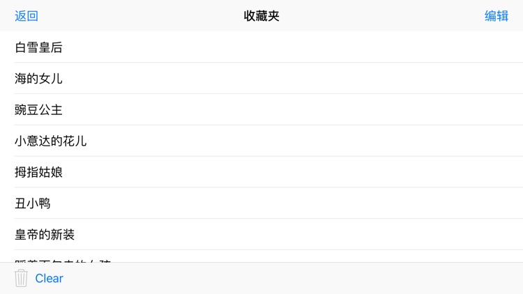 有声《安徒生童话》精选集Free——陪宝宝一起听故事