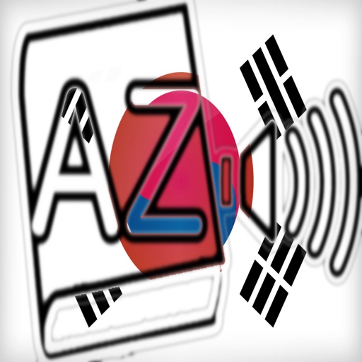 Audiodict 한국어 일본어 사전 오디오 icon