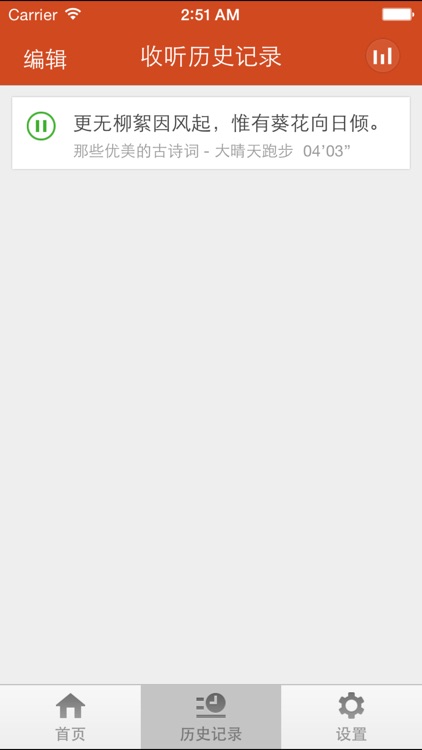 古诗词大全-优秀中华文化古诗词朗诵 screenshot-3