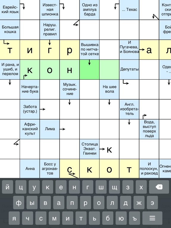 Screenshot #6 pour Сканворды.