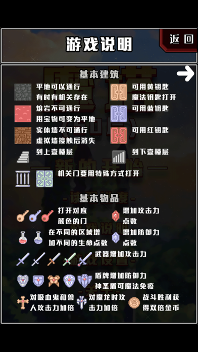勇闯地下城-50层 超难,挑战智商极限 iPhone screenshot