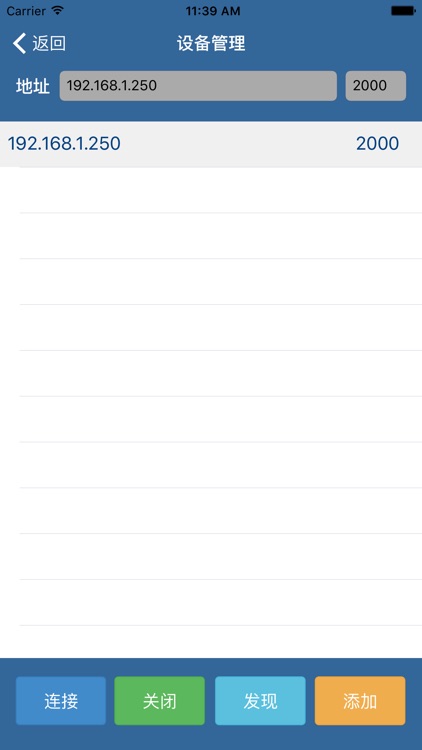 远程智能控制器