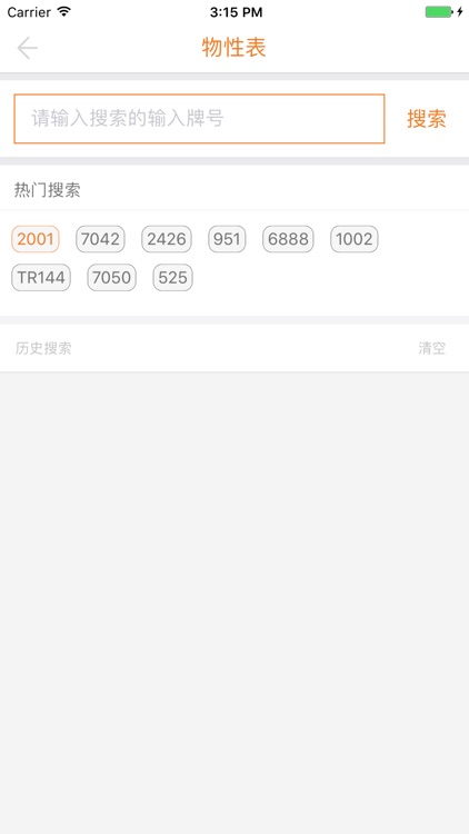 中塑之都 screenshot-3