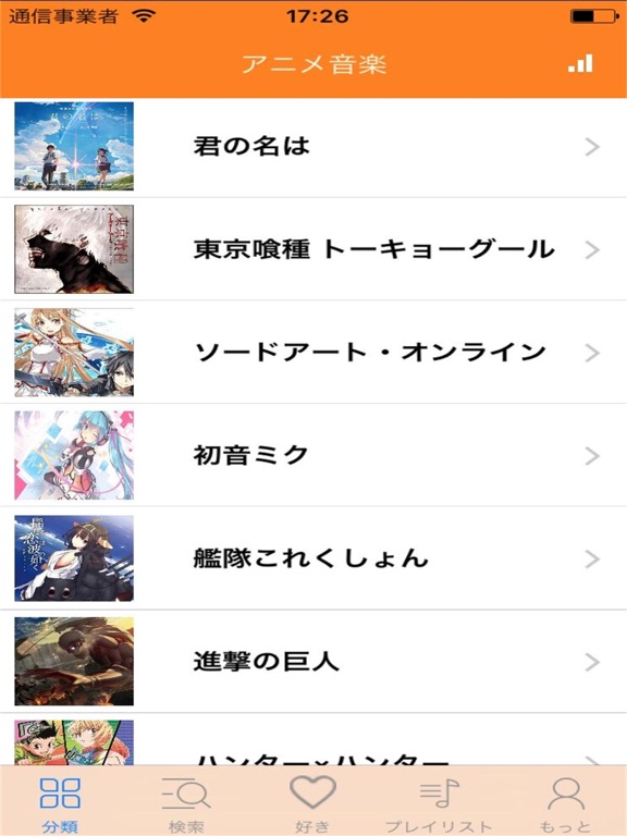 アニメ音楽-無料で聴き放題Listen Musicのおすすめ画像1